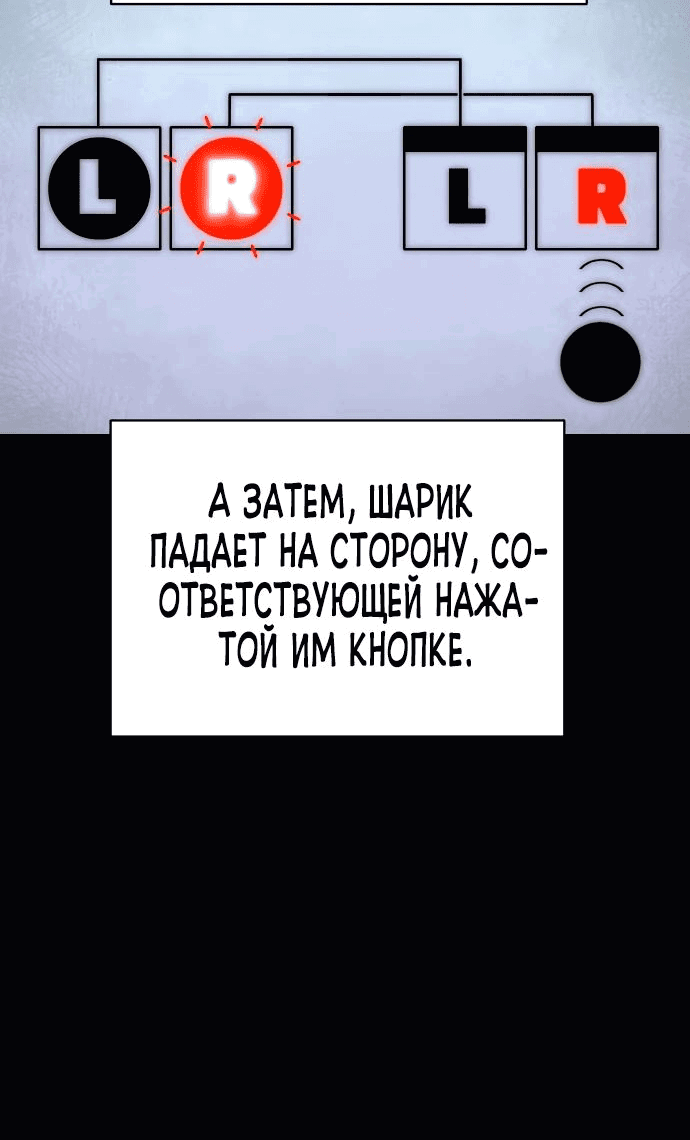 Манга Войдман - Глава 15 Страница 46