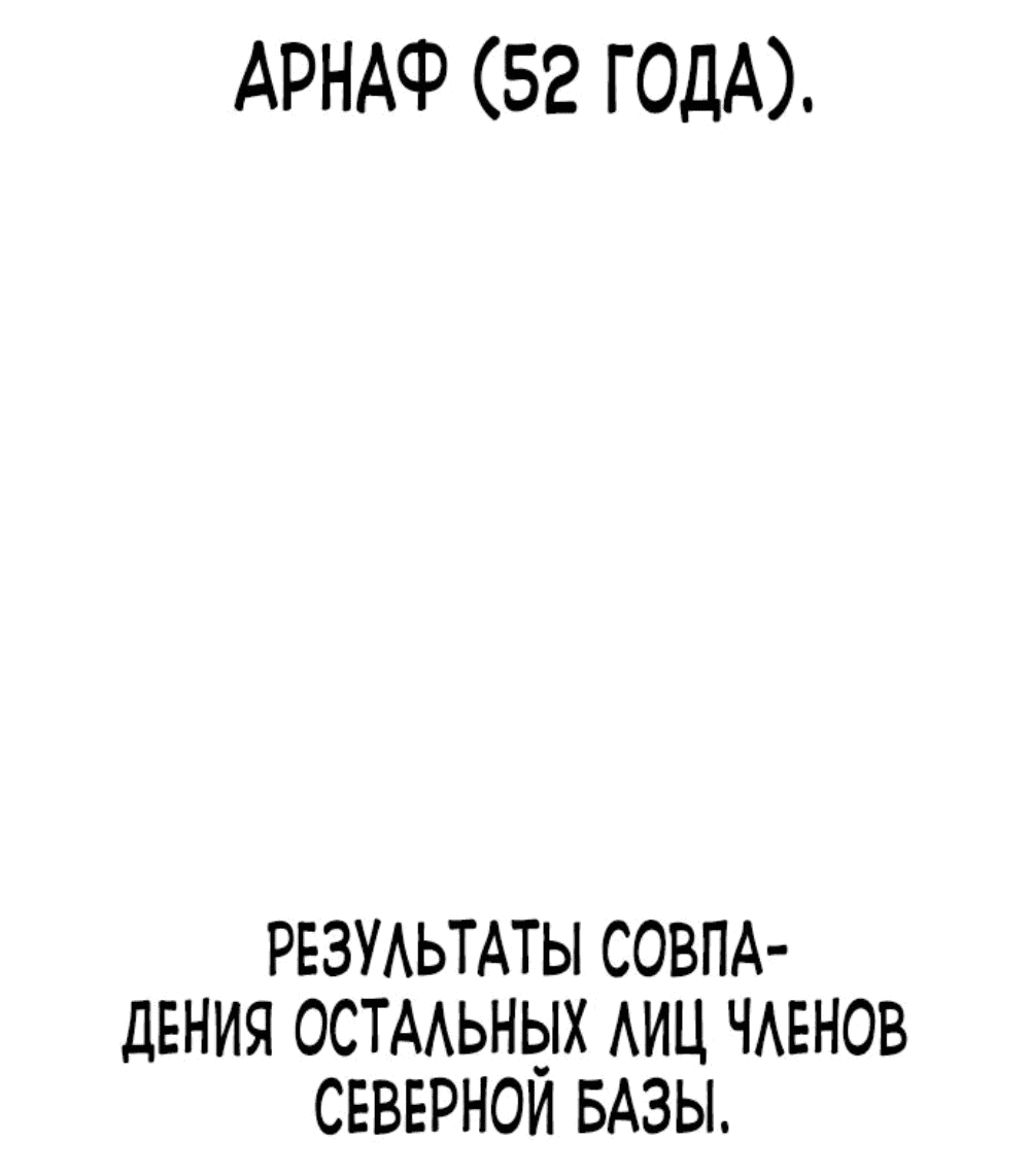 Манга Войдман - Глава 15 Страница 5