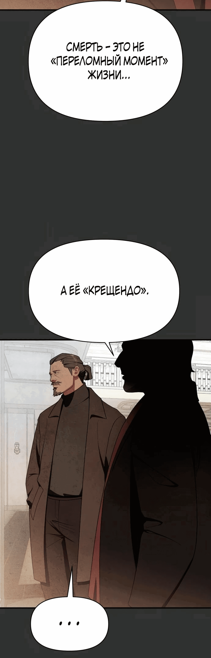 Манга Войдман - Глава 15 Страница 66