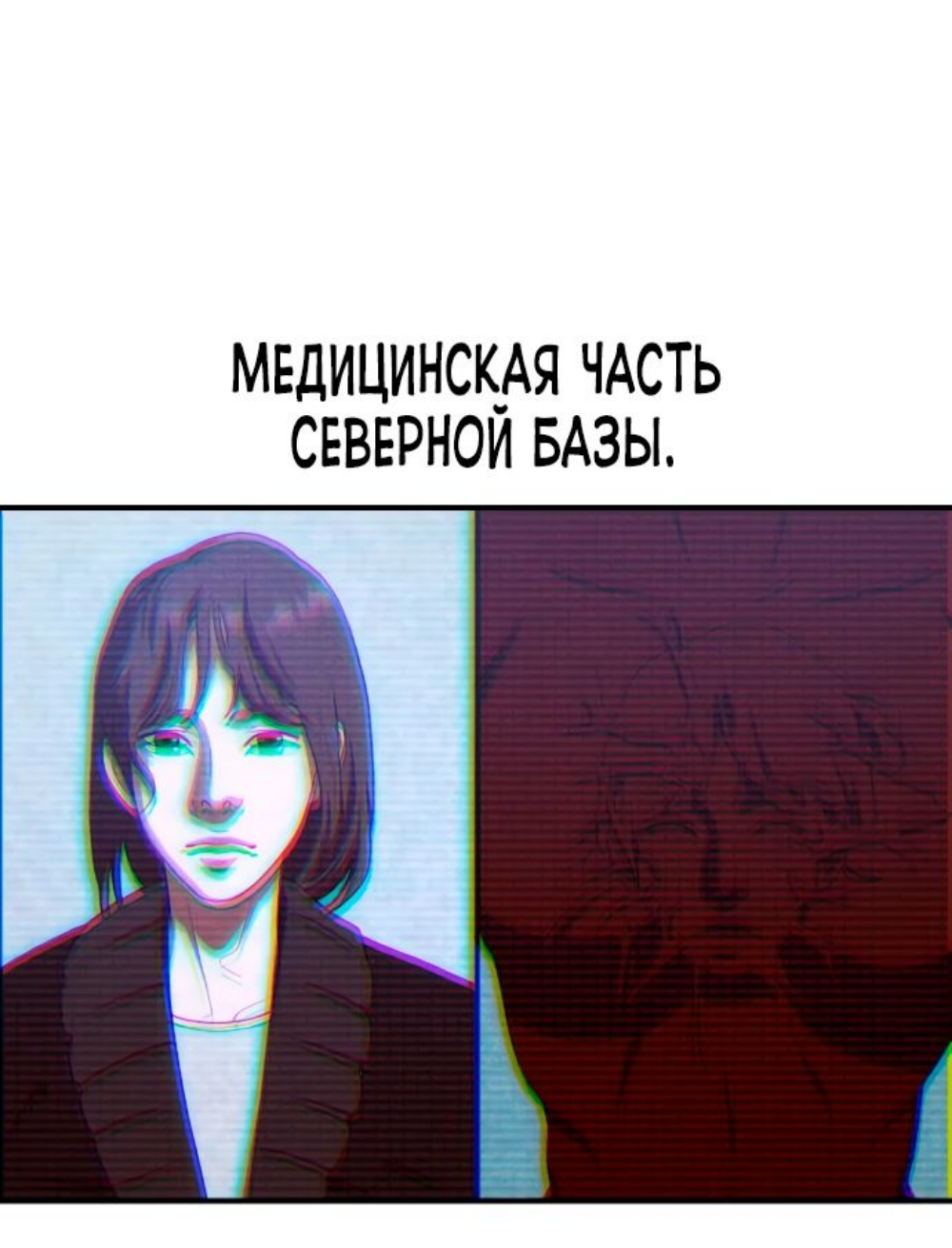 Манга Войдман - Глава 15 Страница 3