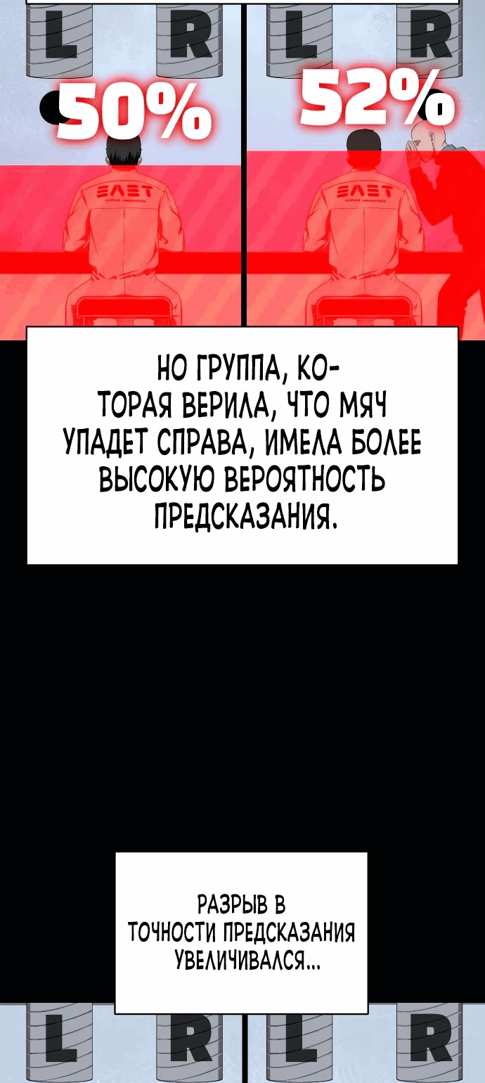 Манга Войдман - Глава 15 Страница 50