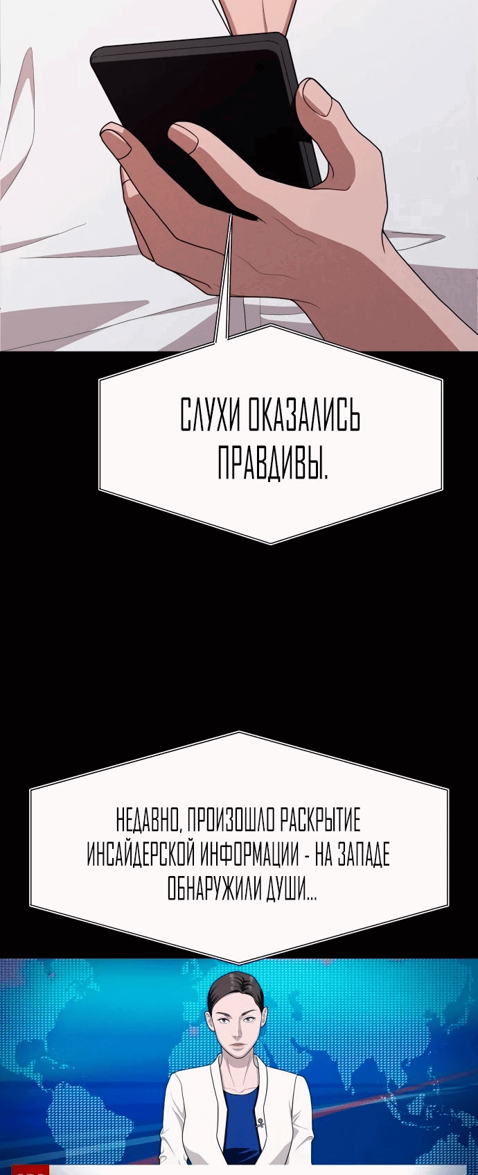 Манга Войдман - Глава 15 Страница 32