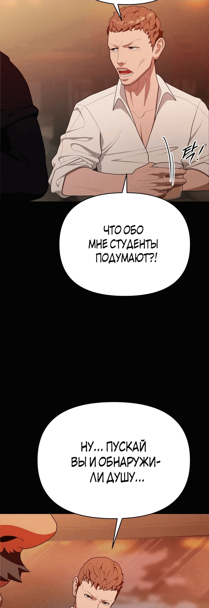 Манга Войдман - Глава 15 Страница 39