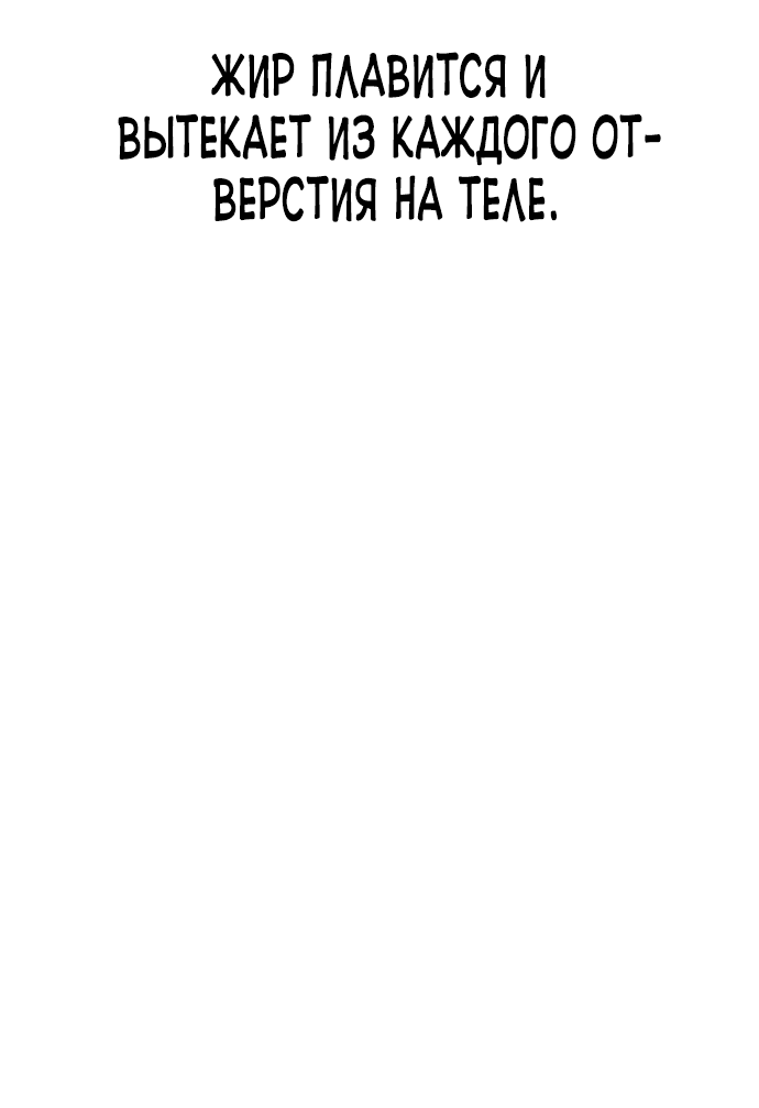 Манга Войдман - Глава 14 Страница 80