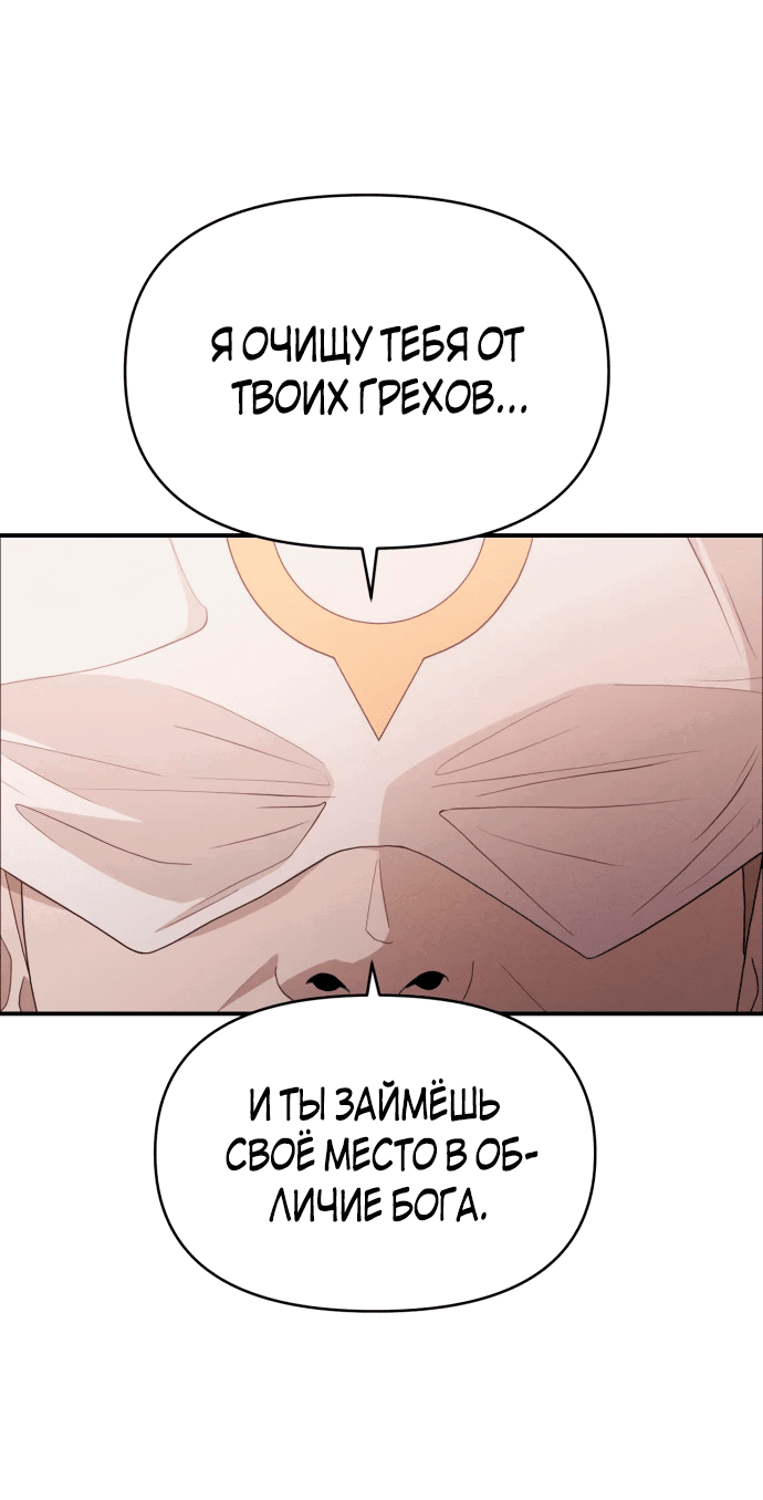 Манга Войдман - Глава 14 Страница 31