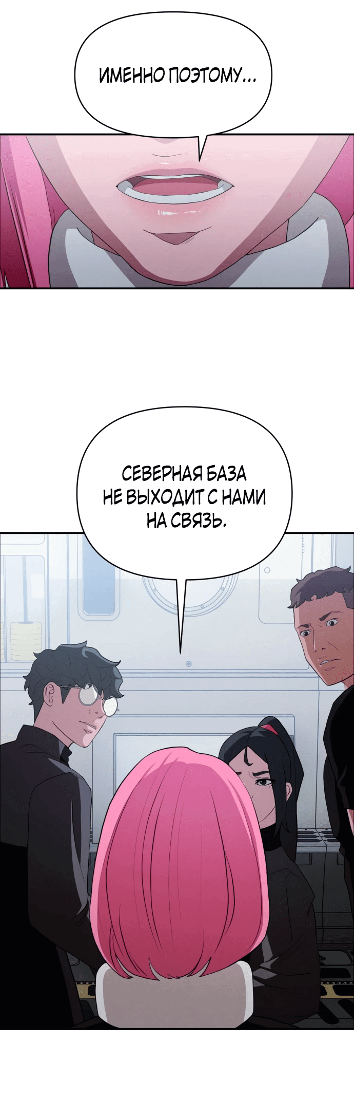 Манга Войдман - Глава 14 Страница 13