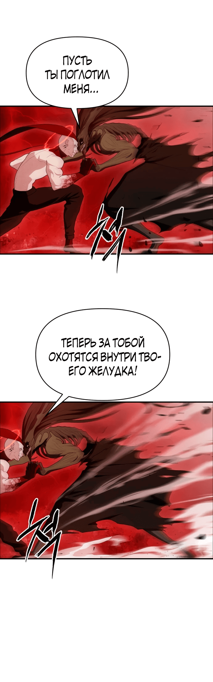 Манга Войдман - Глава 14 Страница 61