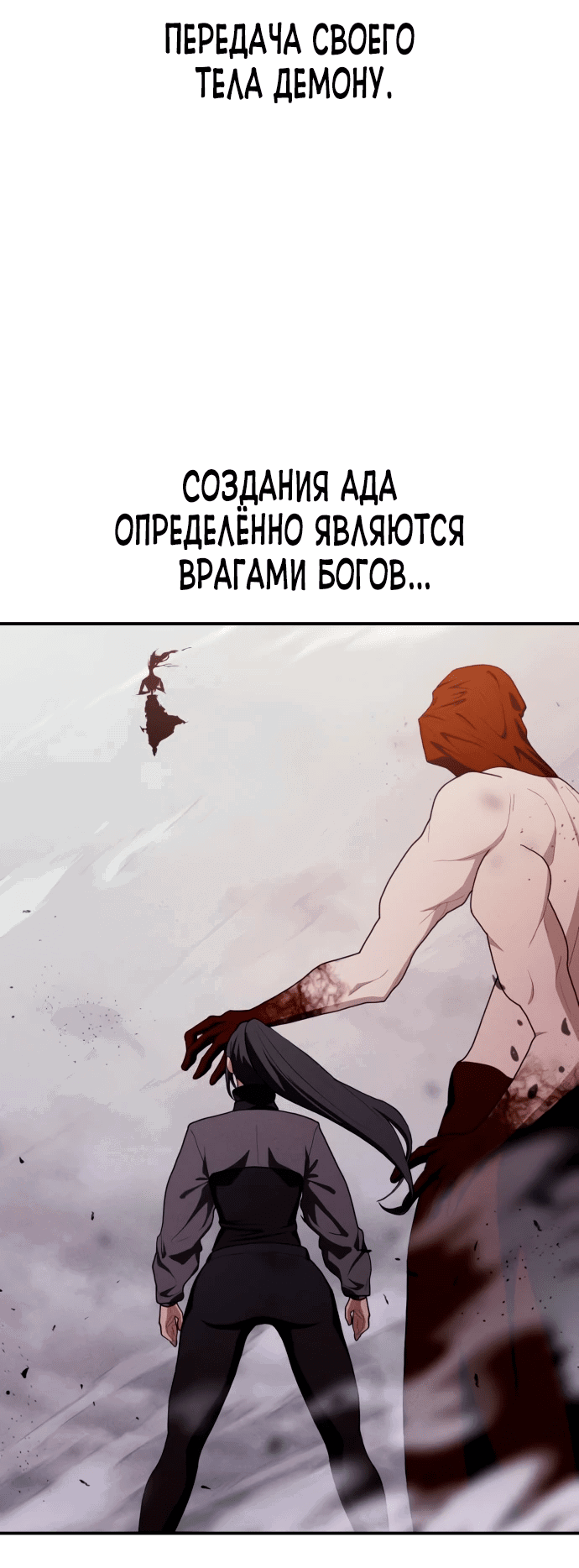 Манга Войдман - Глава 13 Страница 46