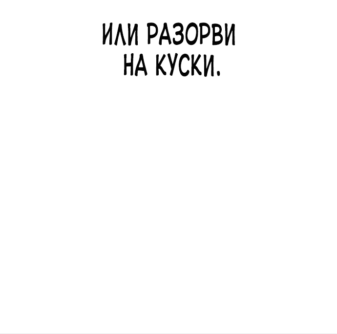 Манга Войдман - Глава 13 Страница 30