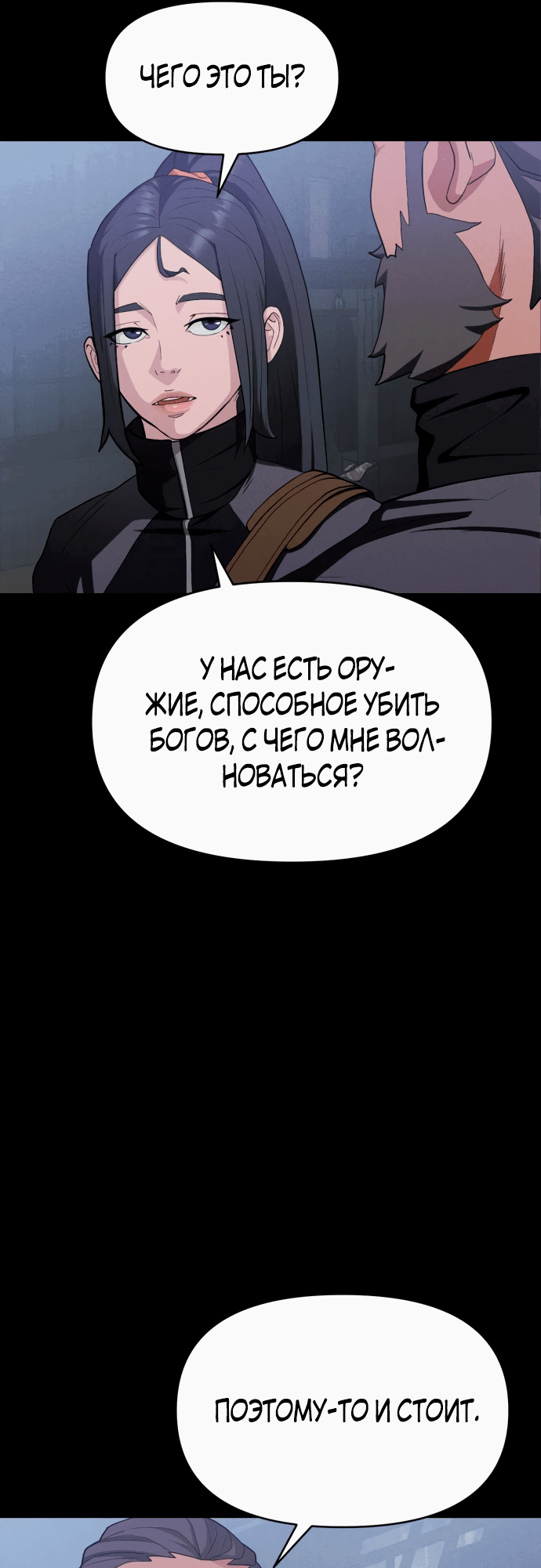 Манга Войдман - Глава 13 Страница 41