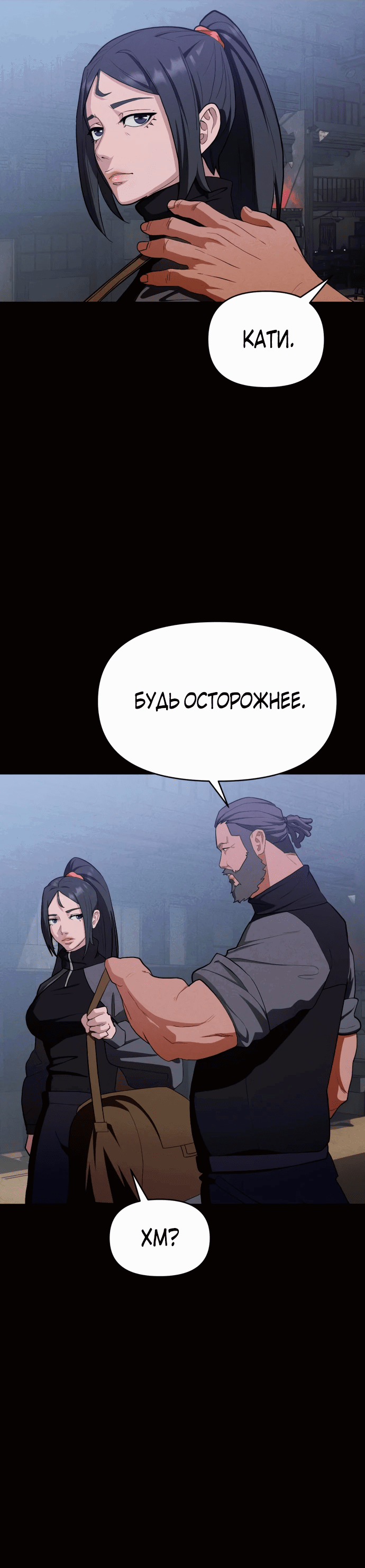 Манга Войдман - Глава 13 Страница 40