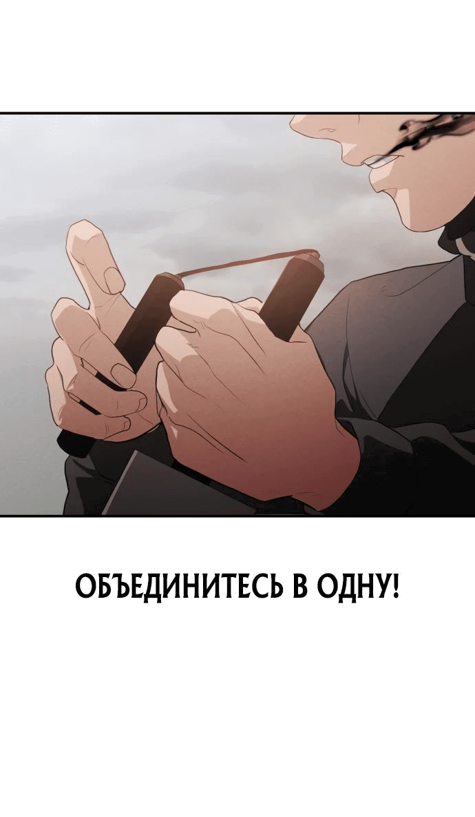 Манга Войдман - Глава 11 Страница 68