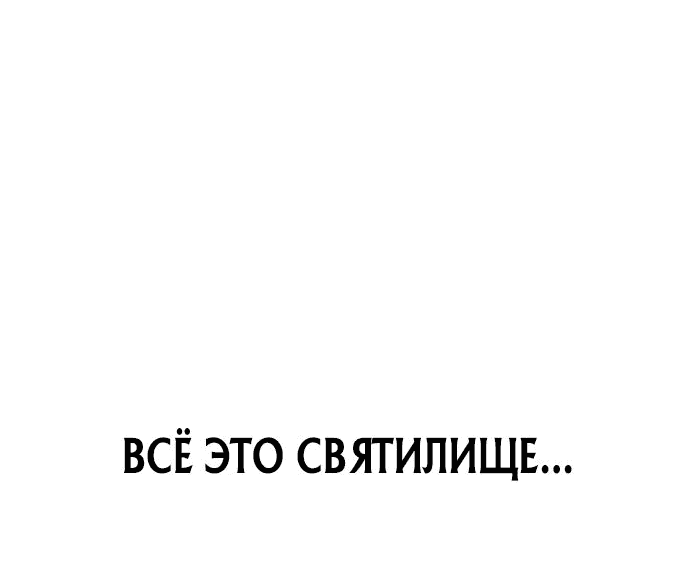 Манга Войдман - Глава 11 Страница 54