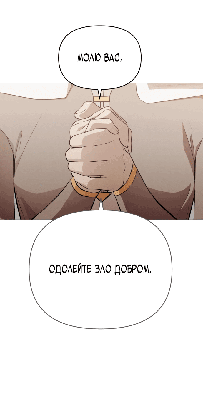Манга Войдман - Глава 9 Страница 111