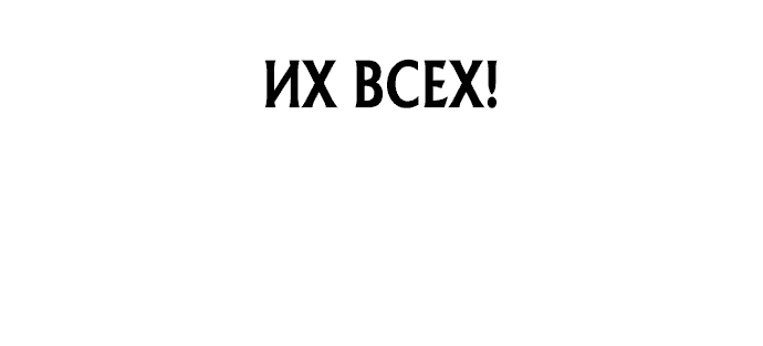 Манга Войдман - Глава 8 Страница 46