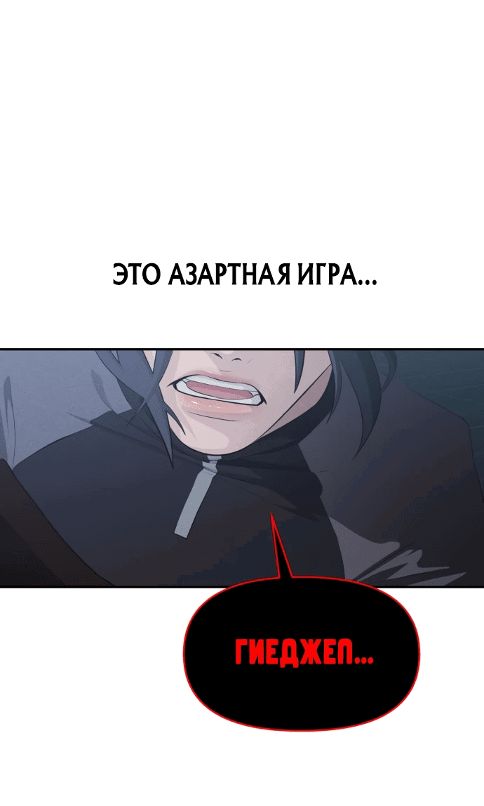 Манга Войдман - Глава 8 Страница 77