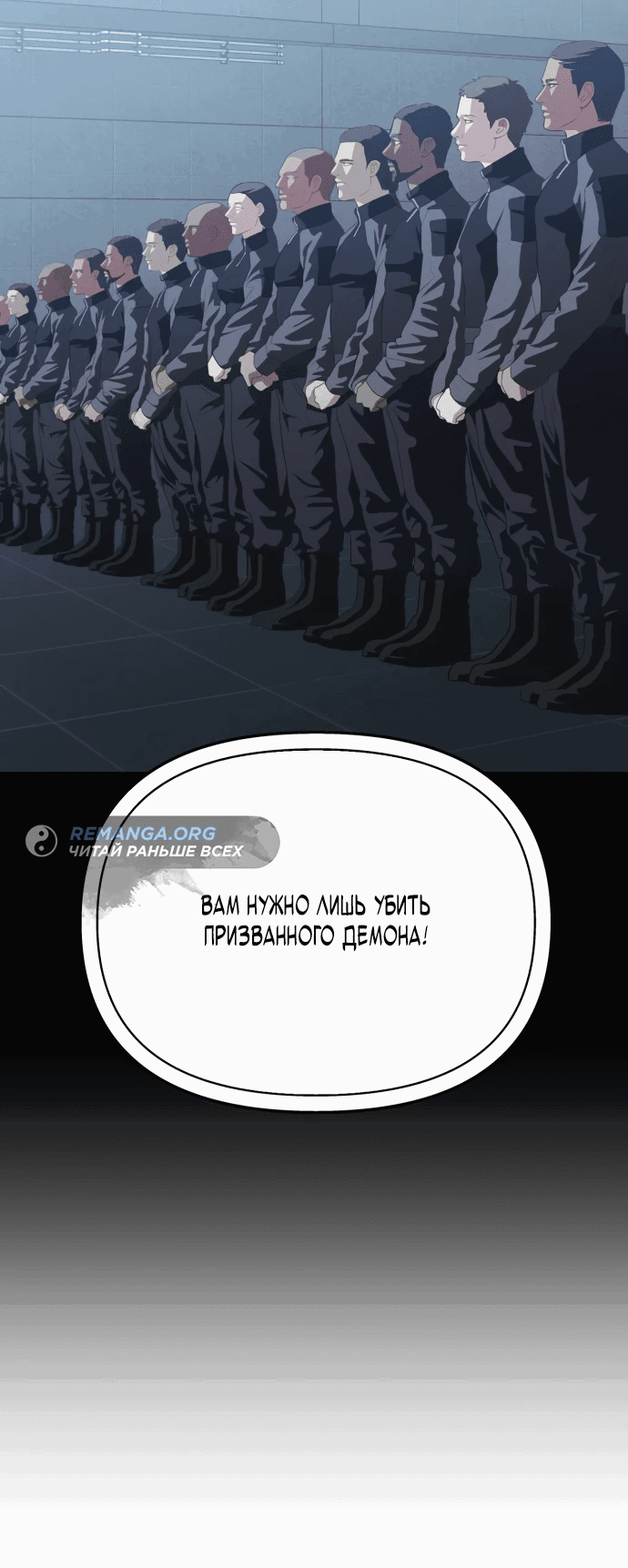 Манга Войдман - Глава 8 Страница 14