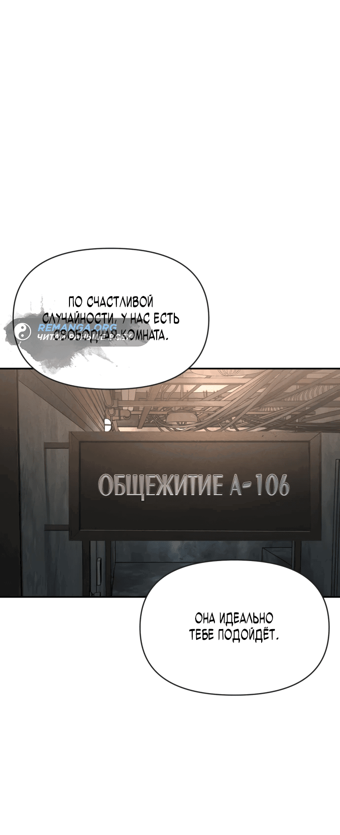 Манга Войдман - Глава 7 Страница 31