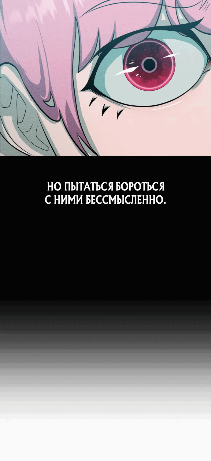 Манга Войдман - Глава 7 Страница 9