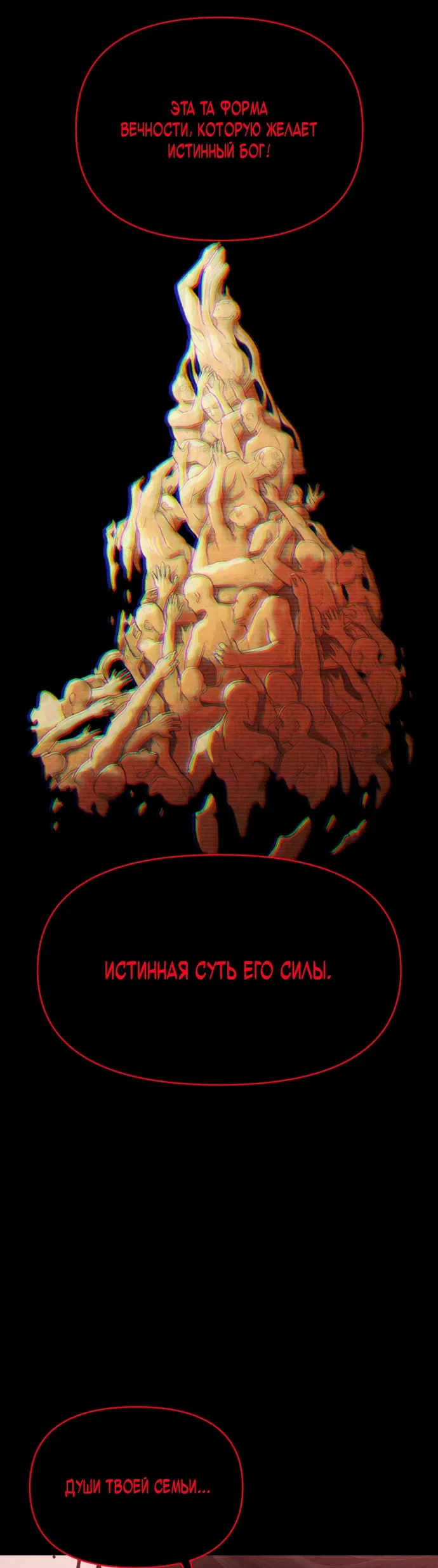 Манга Войдман - Глава 6 Страница 43