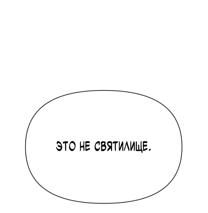 Манга Войдман - Глава 6 Страница 65