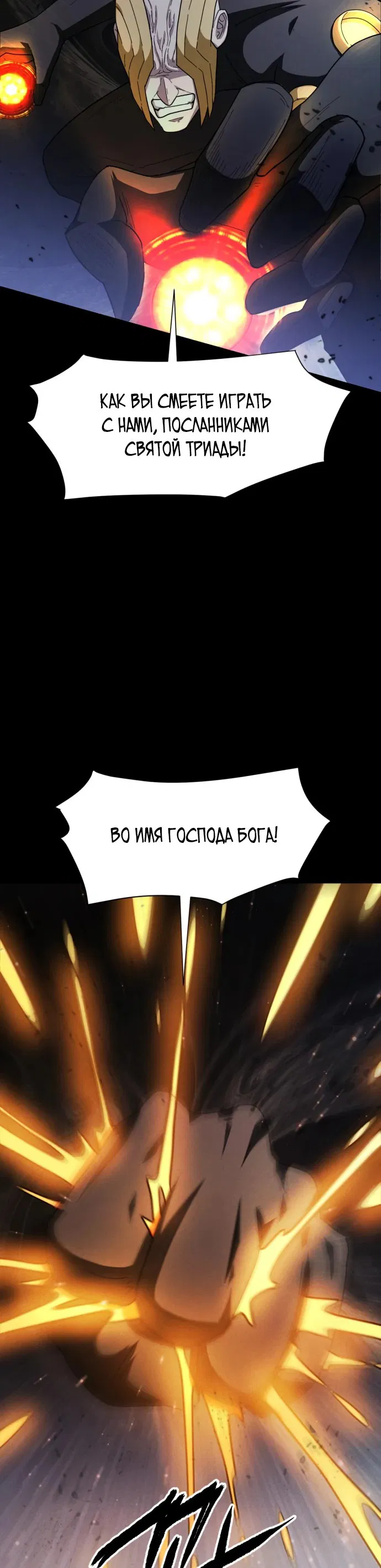 Манга Войдман - Глава 4 Страница 44