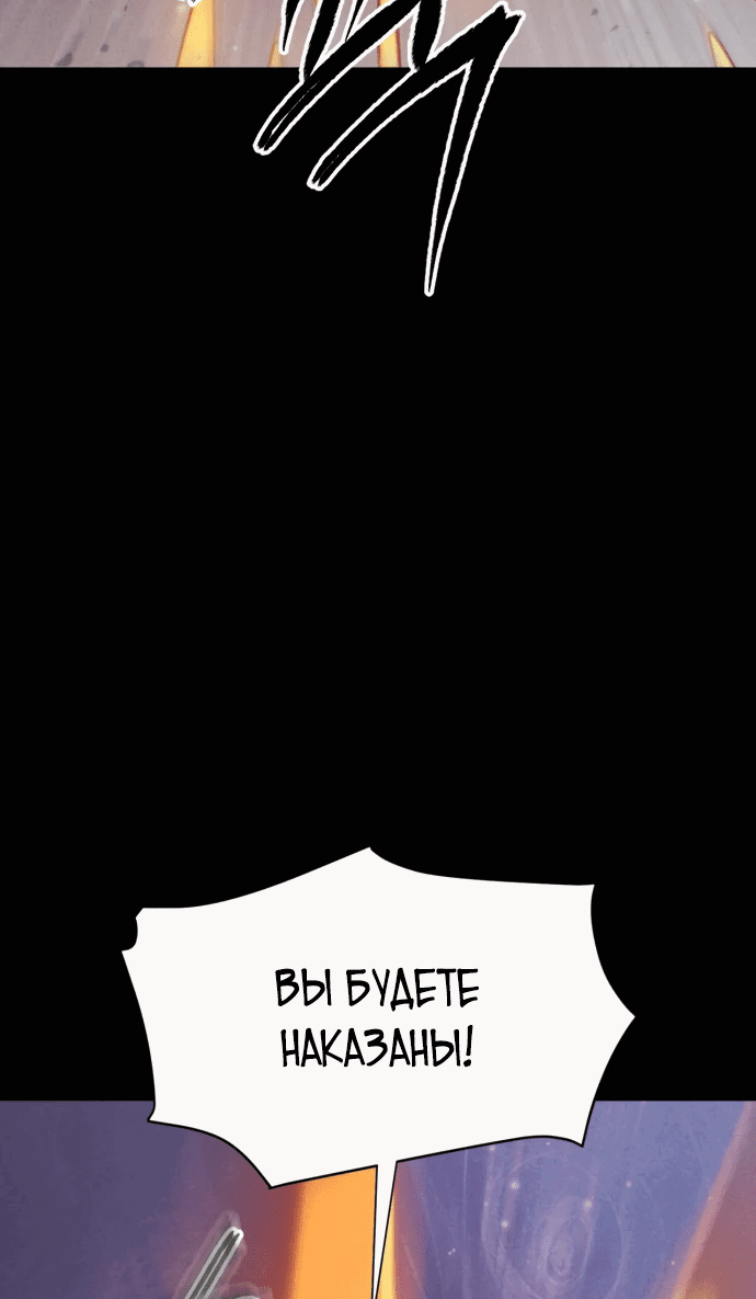 Манга Войдман - Глава 4 Страница 45