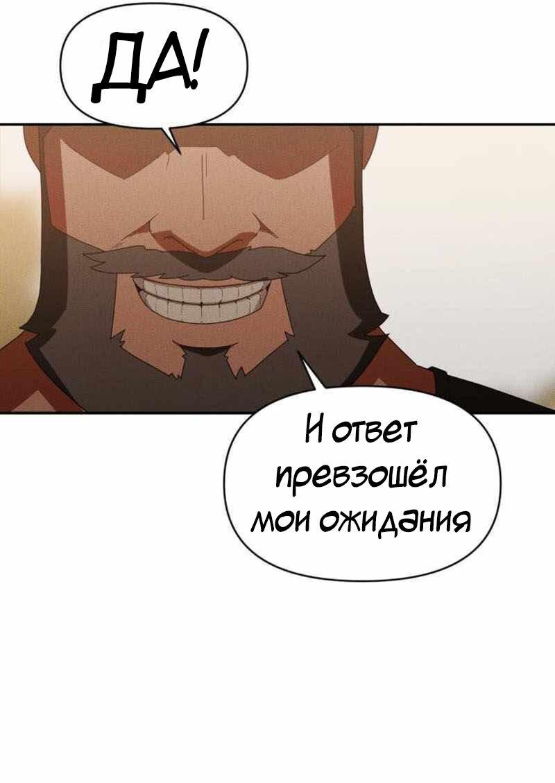 Манга Войдман - Глава 2 Страница 60