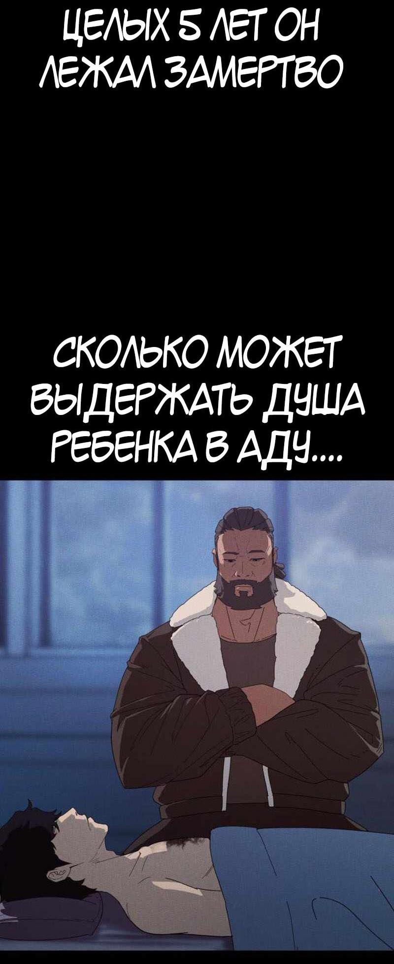 Манга Войдман - Глава 2 Страница 70