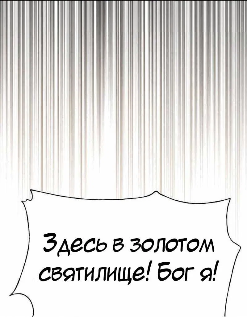 Манга Войдман - Глава 2 Страница 24