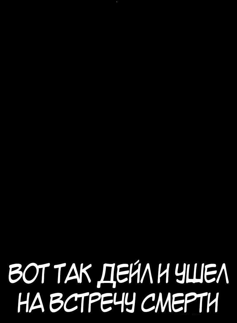 Манга Войдман - Глава 2 Страница 68