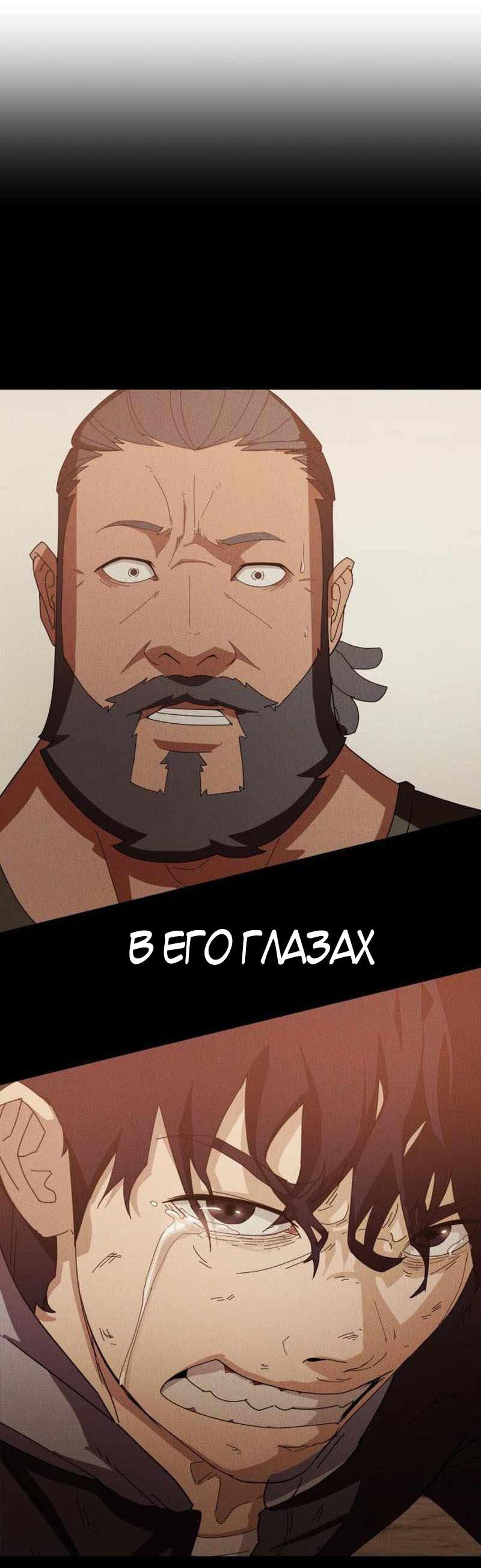 Манга Войдман - Глава 2 Страница 62