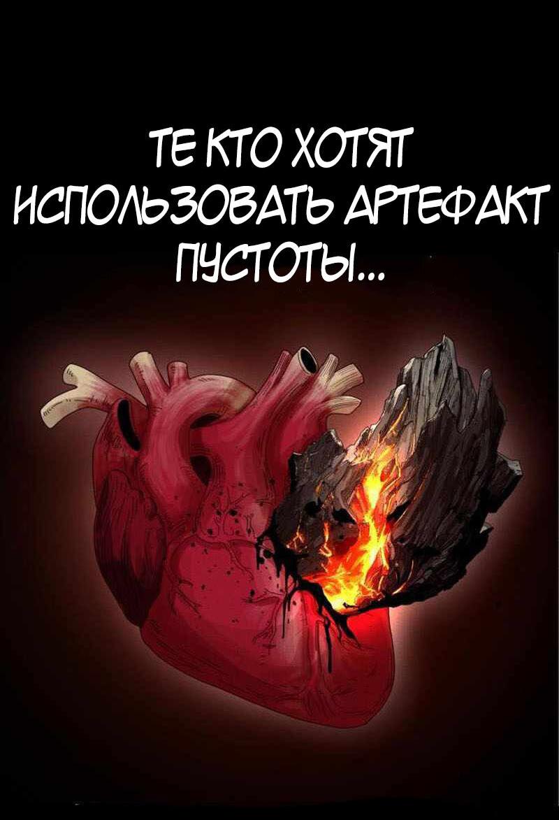 Манга Войдман - Глава 2 Страница 66