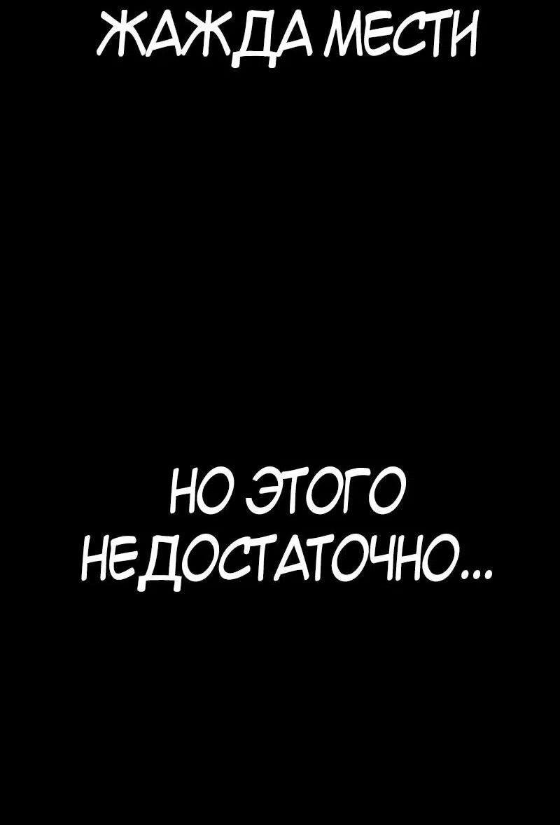 Манга Войдман - Глава 2 Страница 65