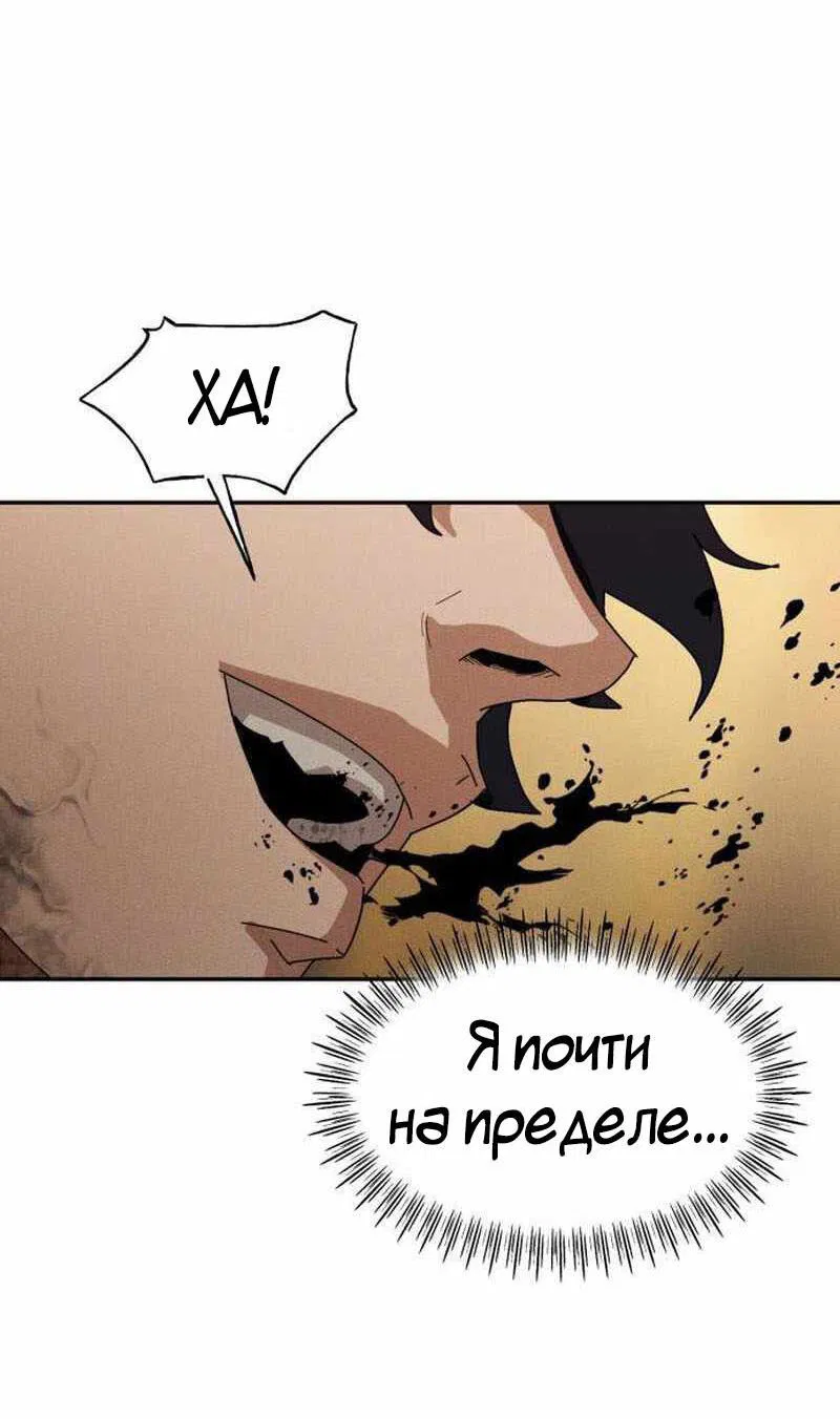 Манга Войдман - Глава 2 Страница 35