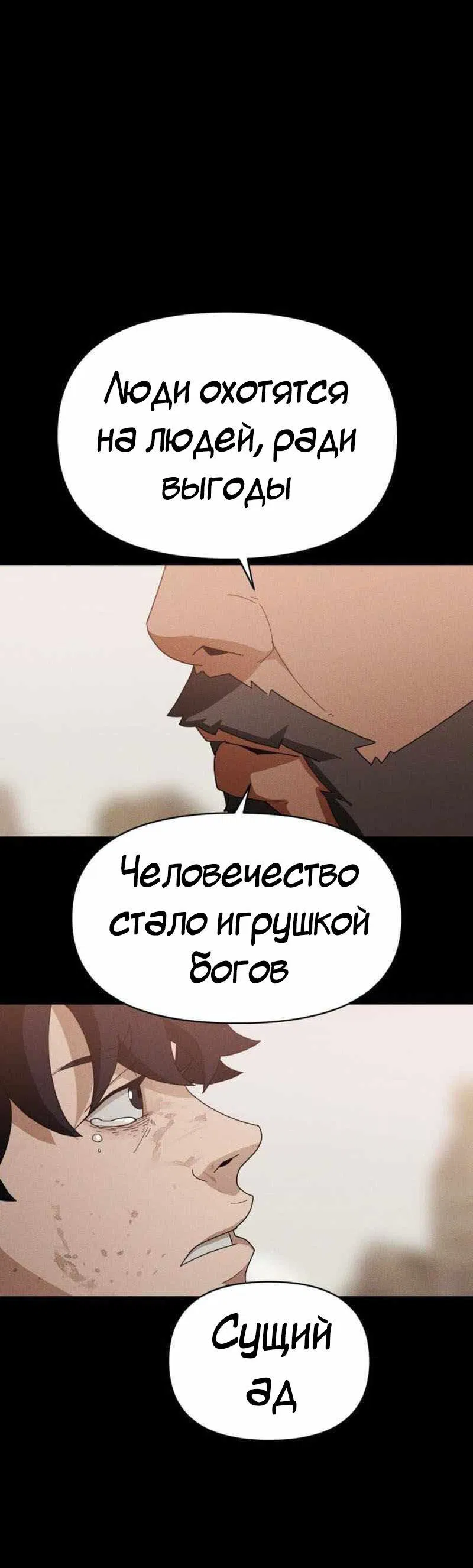 Манга Войдман - Глава 2 Страница 9