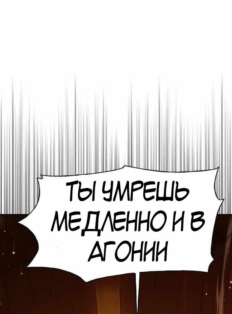 Манга Войдман - Глава 2 Страница 30