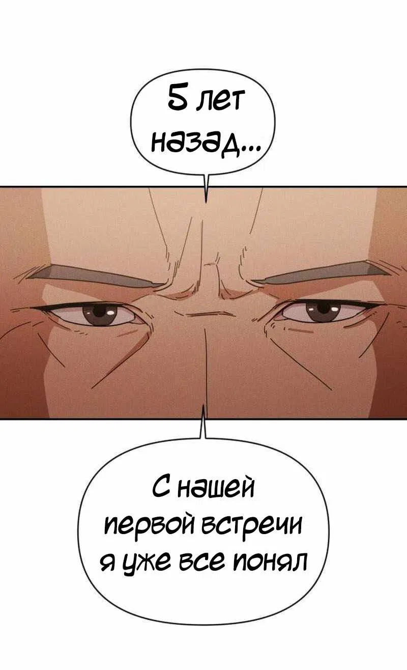 Манга Войдман - Глава 2 Страница 61