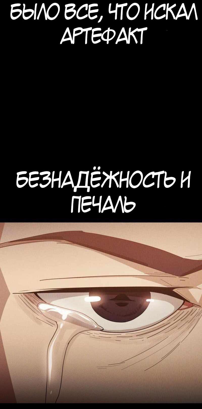 Манга Войдман - Глава 2 Страница 63