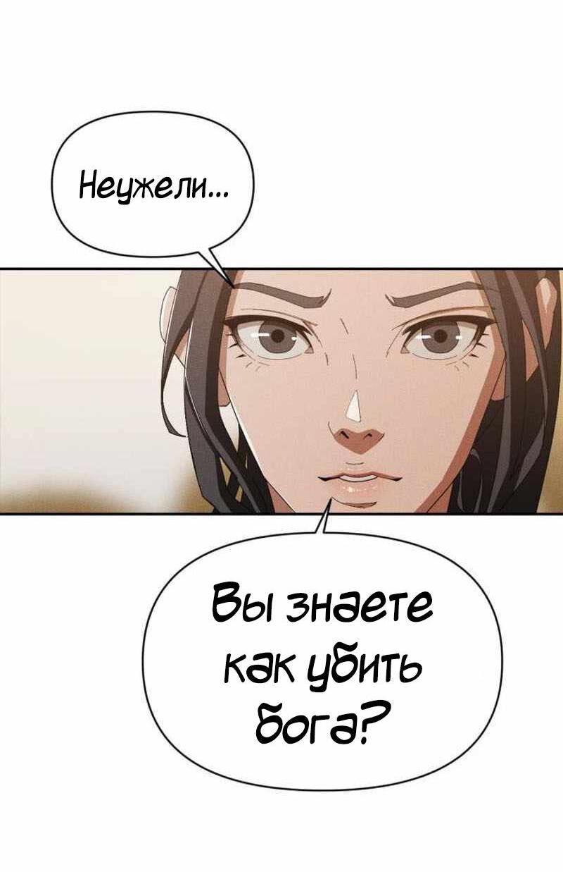 Манга Войдман - Глава 2 Страница 59