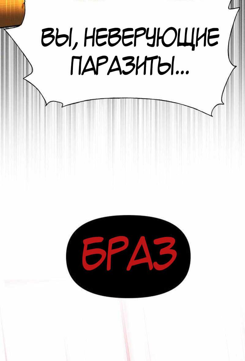 Манга Войдман - Глава 2 Страница 32