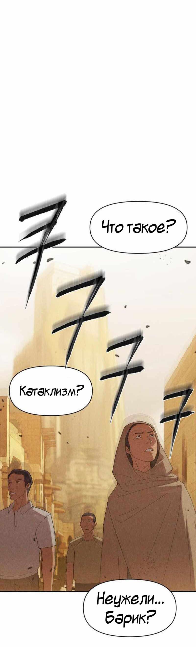 Манга Войдман - Глава 2 Страница 43