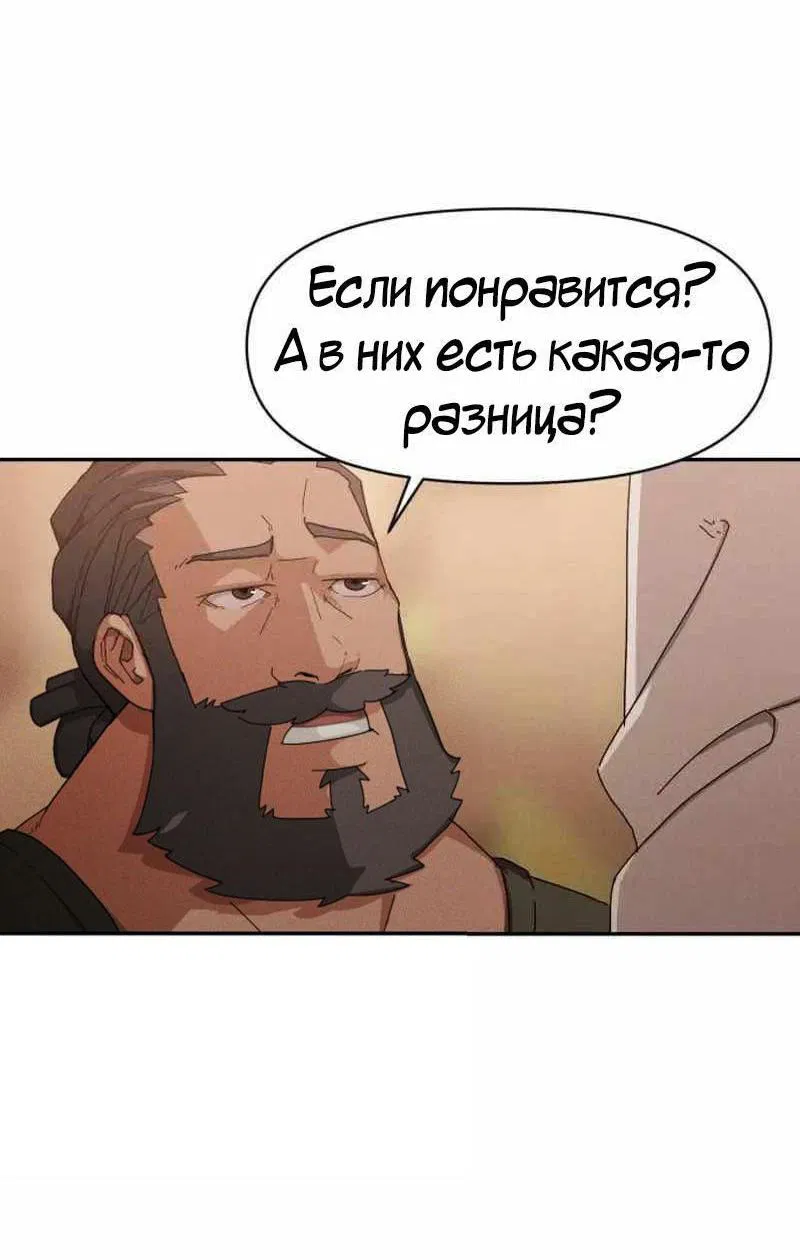 Манга Войдман - Глава 1 Страница 56
