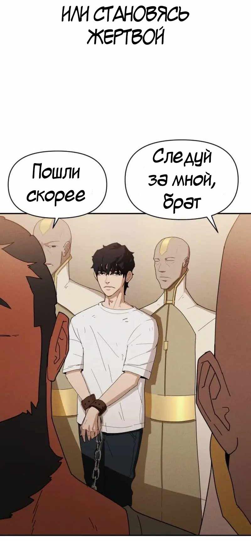 Манга Войдман - Глава 1 Страница 33