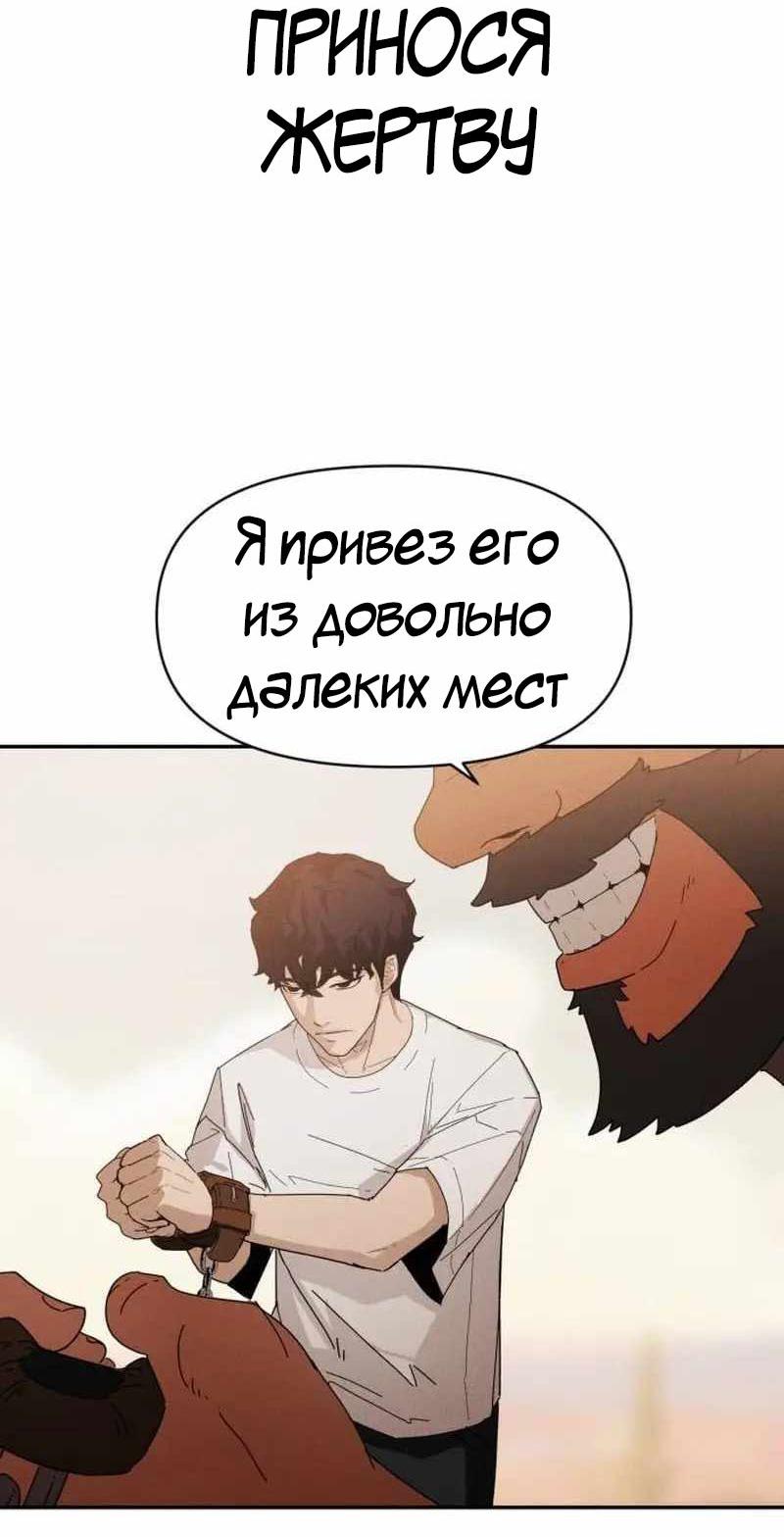 Манга Войдман - Глава 1 Страница 32
