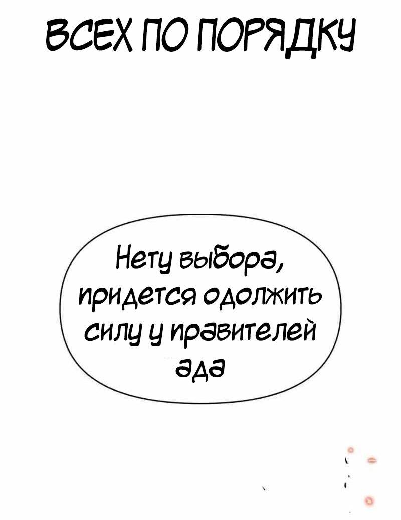 Манга Войдман - Глава 1 Страница 126
