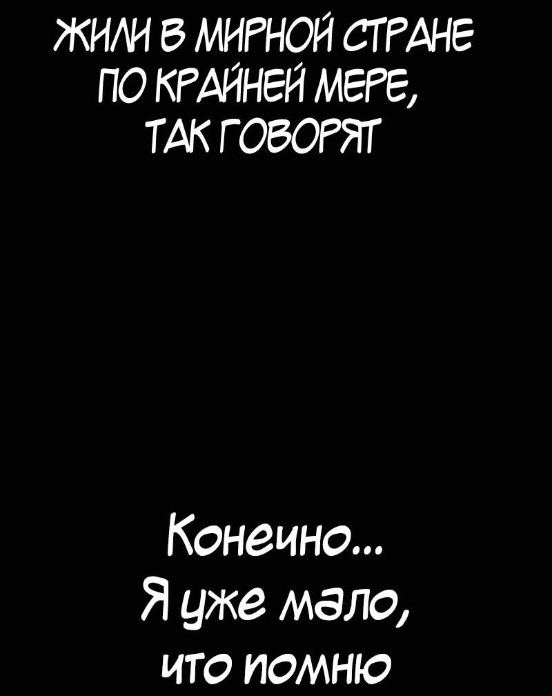 Манга Войдман - Глава 1 Страница 2