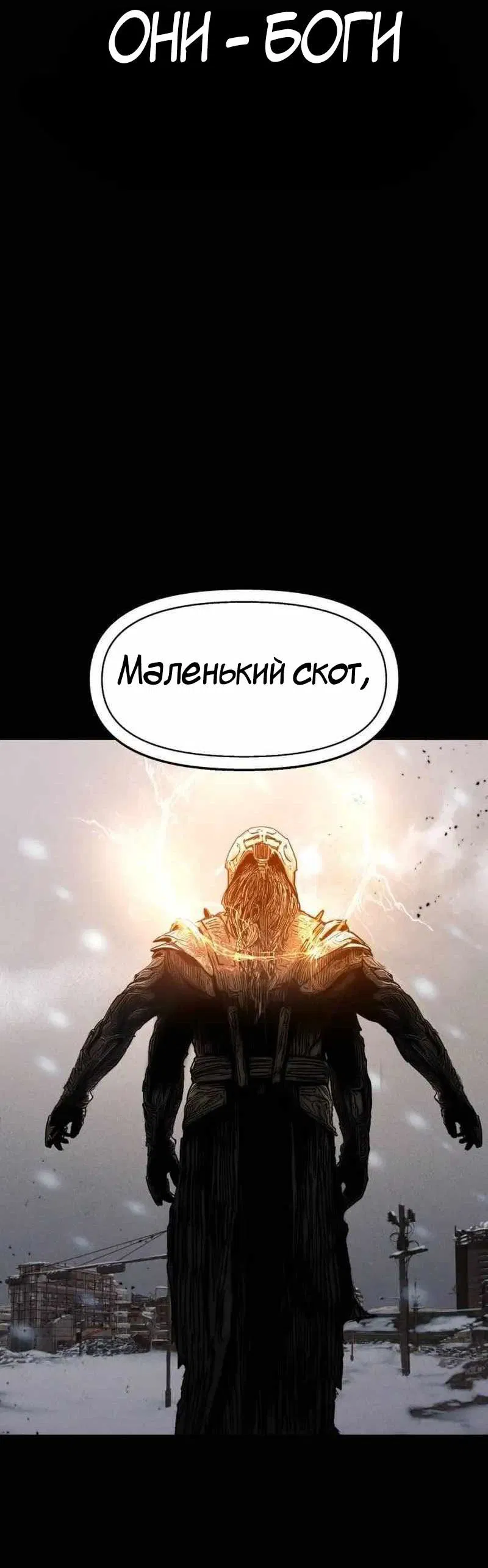 Манга Войдман - Глава 1 Страница 16
