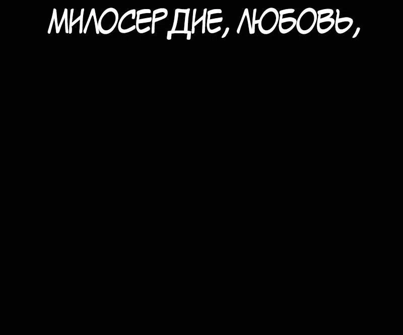 Манга Войдман - Глава 1 Страница 39