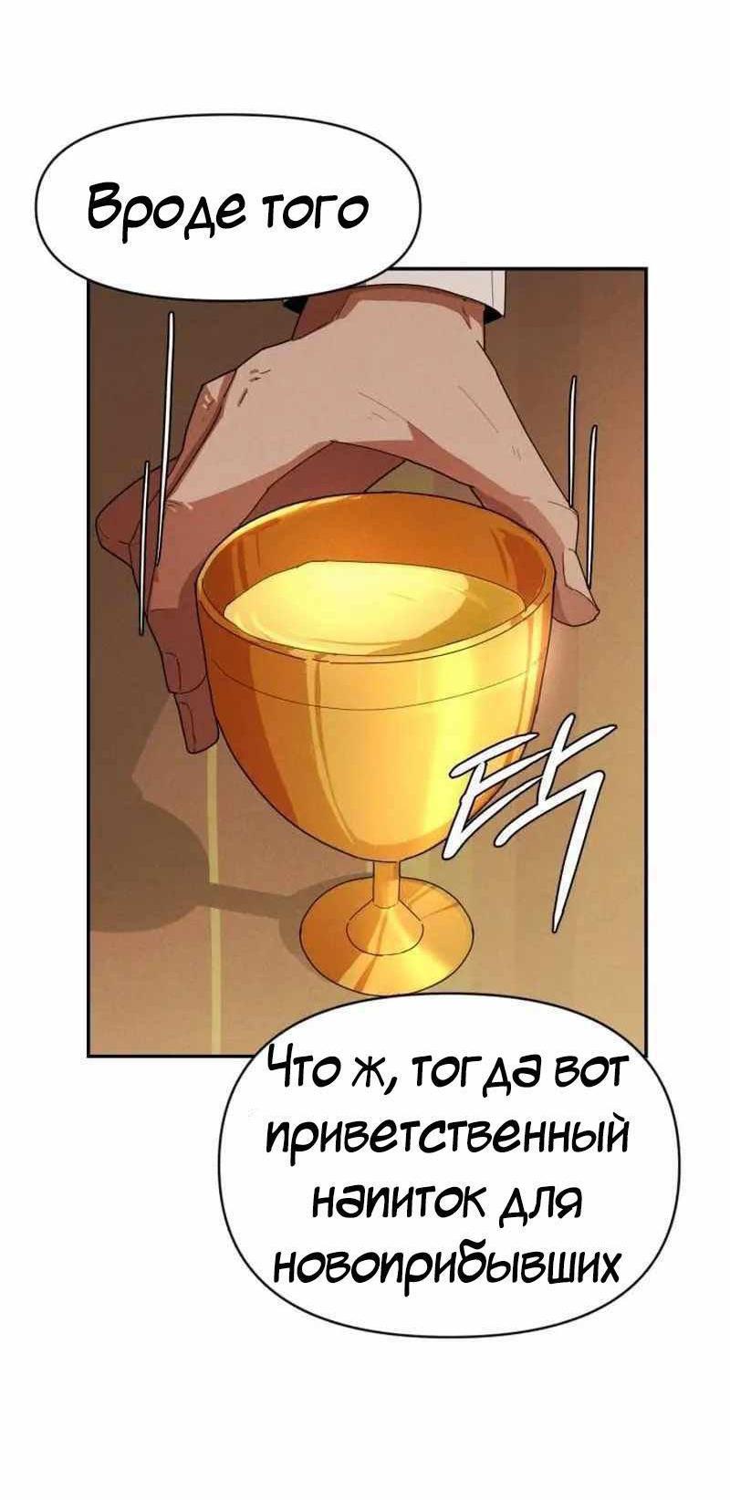 Манга Войдман - Глава 1 Страница 51